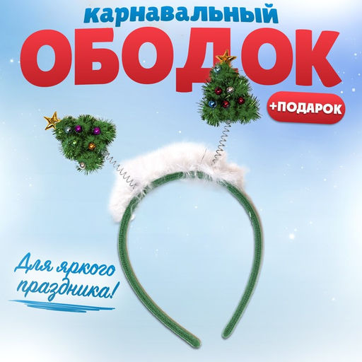 Новогодние помпоны 2 шт + подарок