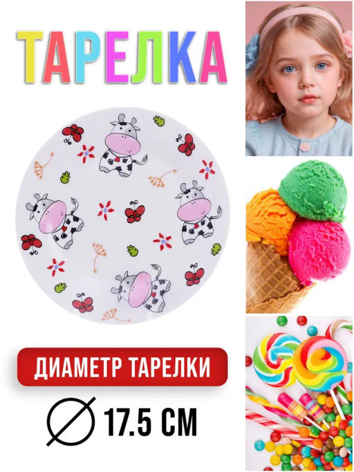 31438 Детский набор 3пр Му-му LR (х12) - Mayer&boch фото 7