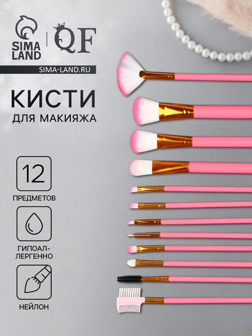 Набор кистей для макияжа COLOR POWER pink, 12 шт., футляр, розовый