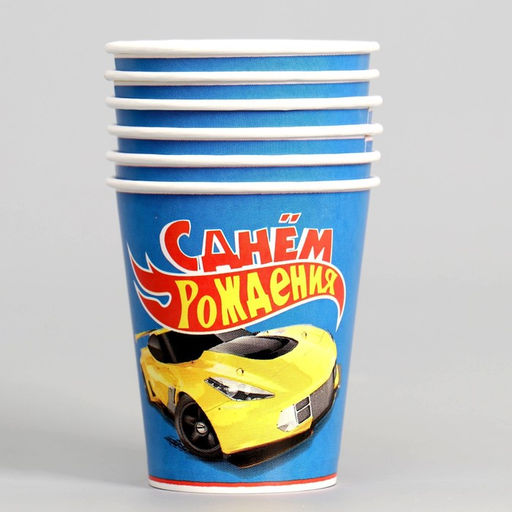 Стакан бумажный С Днём Рождения, гонщик, набор 6 шт, 250 мл - Страна карнавалия фото 2