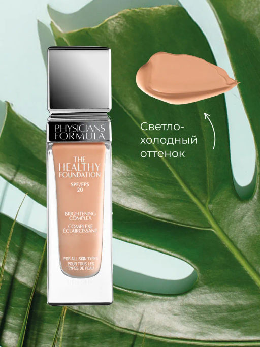Тональная основа Physicians Formula The Healthy светло холодный 30 мл  фото 3