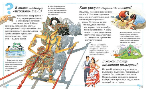 Новая детская энциклопедия (нов.оф.). - Махаон фото 4