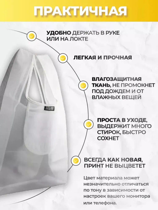 Мод.3, Сумка-майка (SM3Short) Средняя с кармашком. Сетка белая НОВИНКА!!! - Moshna фото 3