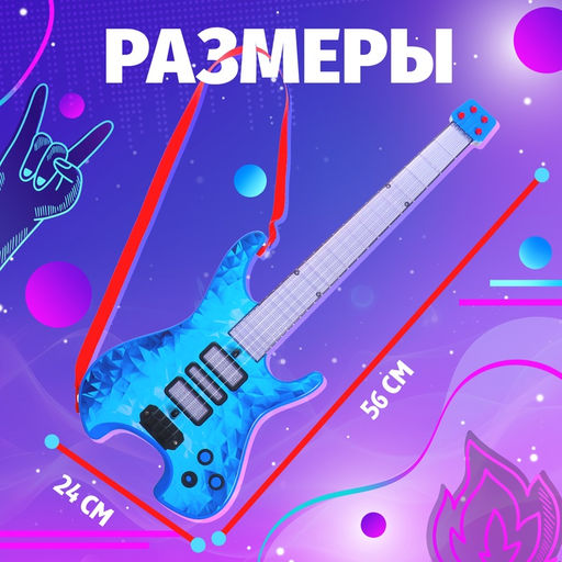 Музыкальная гитара Рок-звезда, звук свет, цвет синий - Zabiaka фото 5