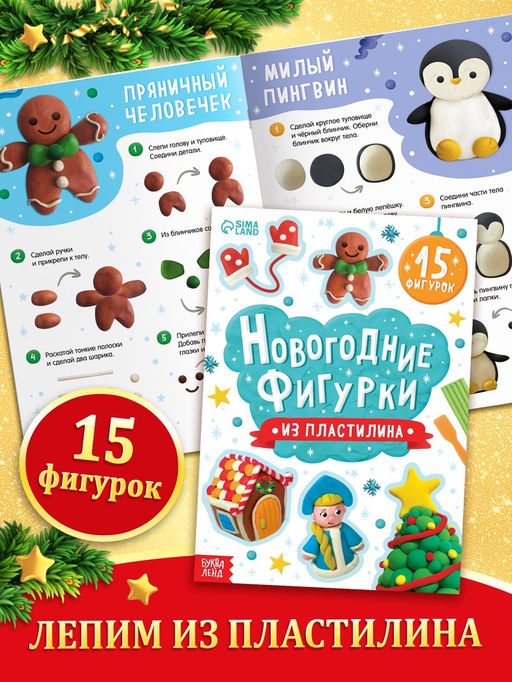 Подарок на Новый год для детей «Подарок Деда Мороза», большой новогодний подарочный набор книг 12 шт.