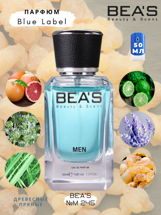 Парфюм Beas 50 ml M 245 Men