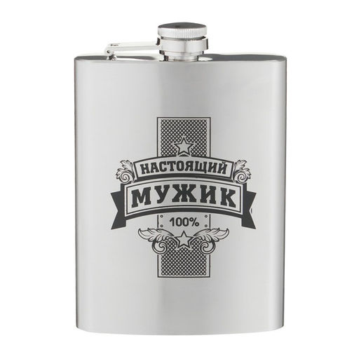 Фляжка Настоящий мужик, нержавеющая сталь, 240 мл, 8 oz