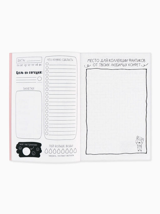 Ежедневник творческого человека Мечтай, с заданиями А5, 120 л., в мягкой обложке