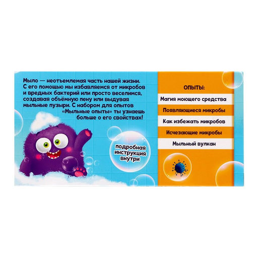 Набор для опытов Мыльные опыты, 5 опытов - Эврики фото 9