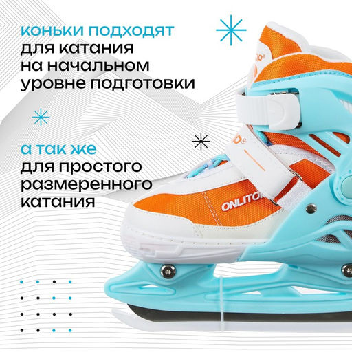 Коньки детские раздвижные ONLITOP, р. 34-37  фото 3