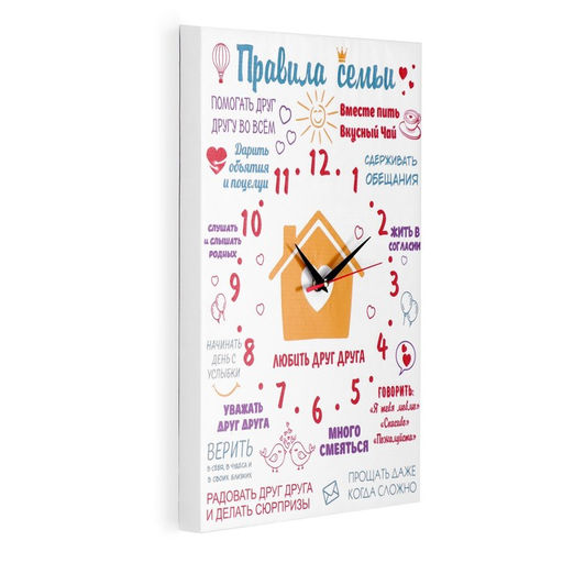 Часы настенные интерьерные «Правила семьи», бесшумные, плавный ход, 30×40 см