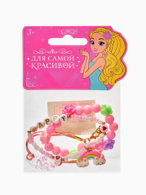 Цена за 2 шт. Браслет детский «Выбражулька», 3 шт. набор, радуга, цветной