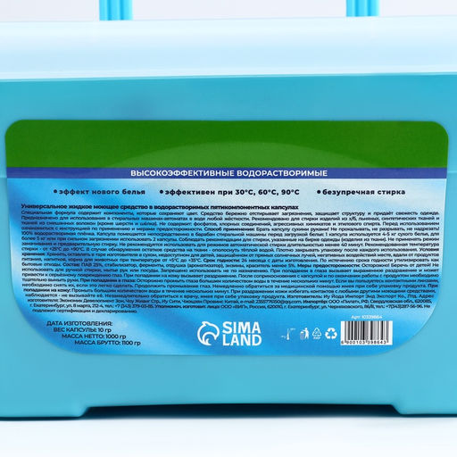 Капсулы для стирки 5 в 1 Мой Выбор «Весенние цветы» 100 шт. по 10 г бокс