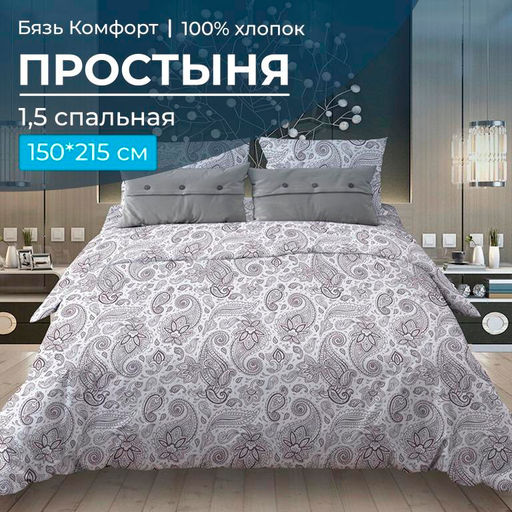 Простыня 1,5-спальная, бязь Комфорт (Восточные огурцы, белый)