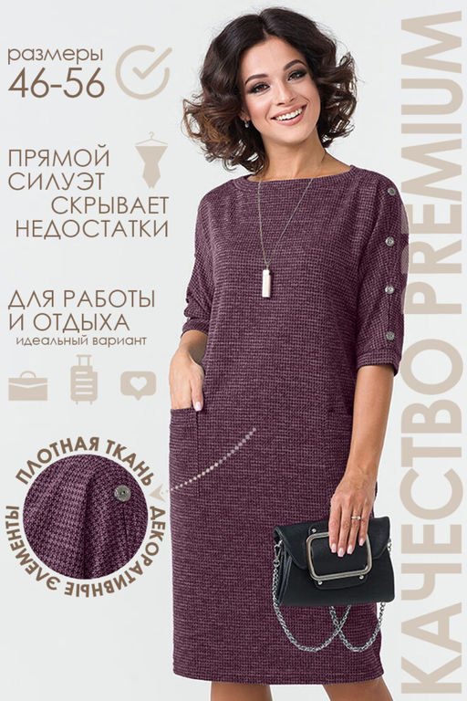 Платье Кирстен (46-56) - Serenada фото 2