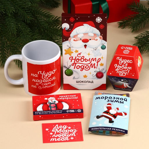 Большой гифтбокс Хо-хо-хорошего Нового года: жевательная конфета 50 г., молочный шоколад 70 г., кружка 300 мл., печенье с предсказанием 1 шт., жевательная резинка 11,5 г. - Фабрика счастья фото 3