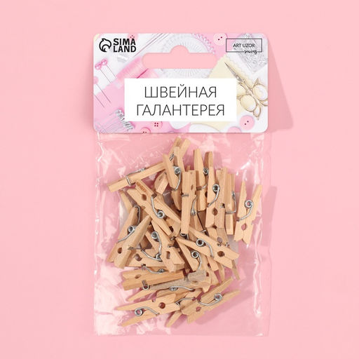 Цена за 3 шт. Прищепки для шитья, 2.5×0.8 см, 50 шт., бежевые