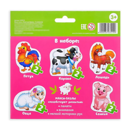 Макси-пазлы Животные фермы - Puzzle time фото 4
