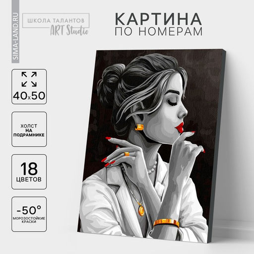 Картина по номерам на холсте с подрамником «Девушка в золоте», 40×50 см