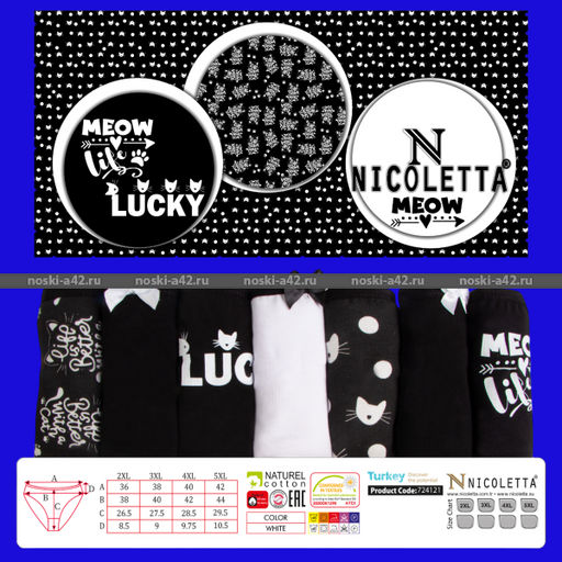 Цена за 7 шт. Трусы женские Турция Неделька - 7 шт. арт. 713121 (724121) 5XL (54-56) - For you фото 6