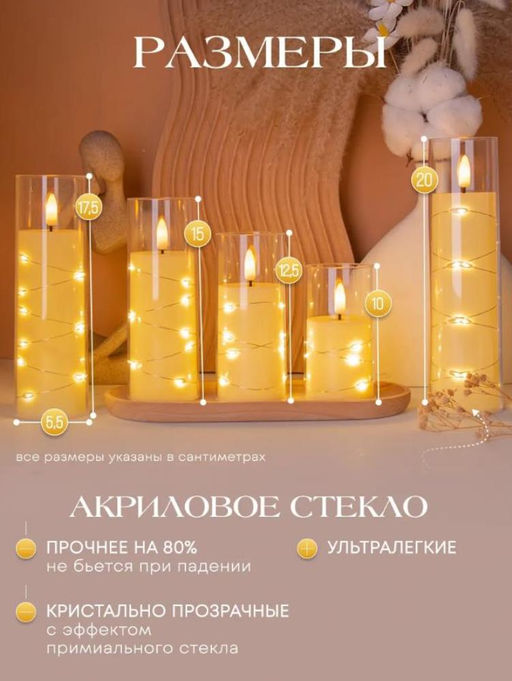 Свечи новогодние Набор светодиодных свечей на батарейках в подарочной упаковке 5шт