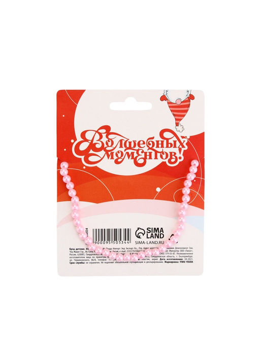 Бусы детские новогодние «Волшебных моментов», 11×14 см