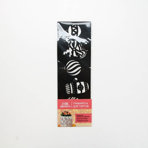 Цена за 5 шт. Трафарет для торта на Новый год Новогодние аксессуары, 32?10 см