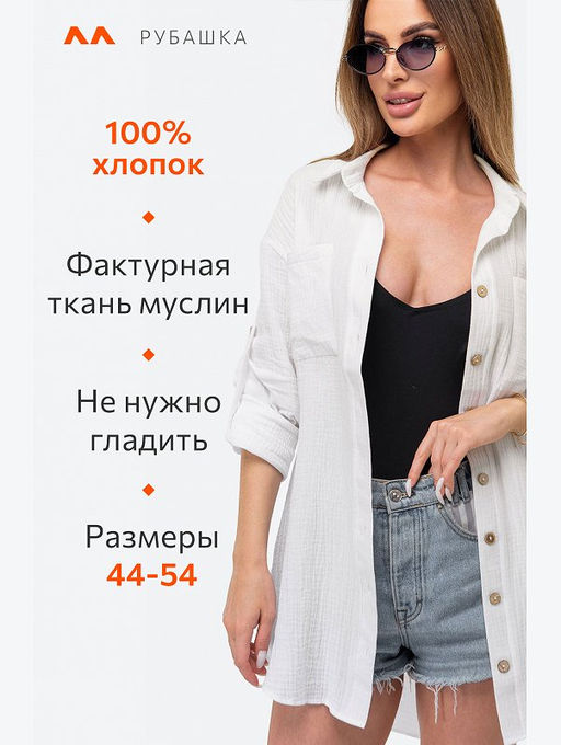 Женская пляжная рубашка оверсайз из муслина Happyfox