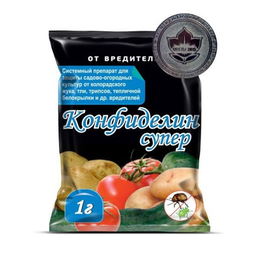 Конфиделин Супер (пак.1г) ср-во от колорадского жука, тли, трипсов, белокрылки