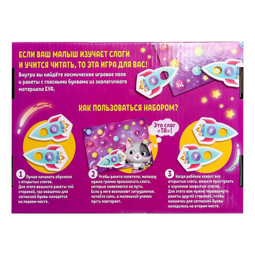Обучающий набор Космослоги - Iq-zabiaka фото 3
