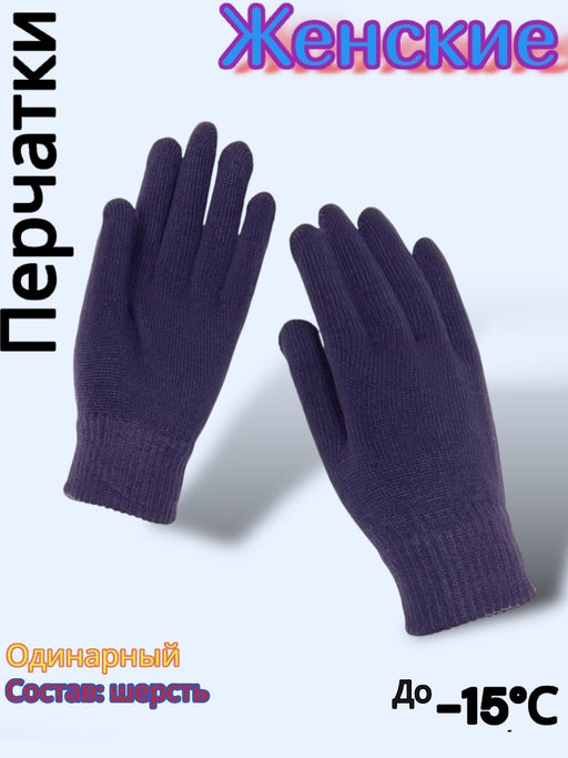 Перчатки женские
