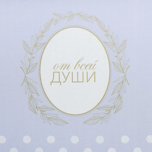 Набор коробок 3 в 1 От всей души, 10 18 см, 14 23 см, 17 25 см - Дарите счастье фото 3