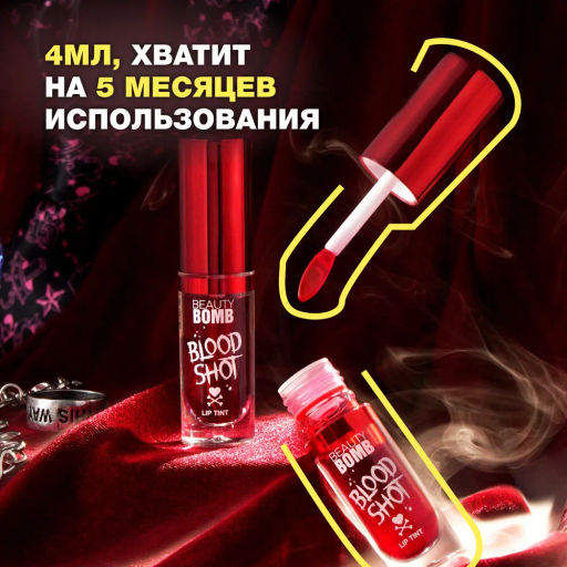 Beauty Bomb Тинт для губ Lip Tint Blood Shot тон 02  фото 7