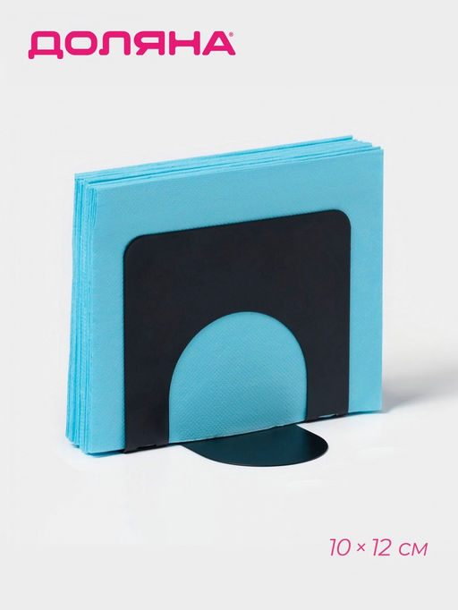 Салфетница складная Доляна Фавела, 10?12 см, чёрная