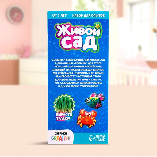 Набор для опытов Живой сад: Морские обитатели - Эврики фото 13