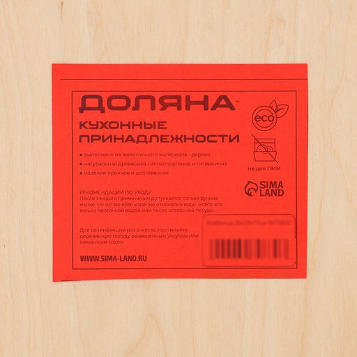 Хлебница деревянная, 26×26×15 см, бежевая