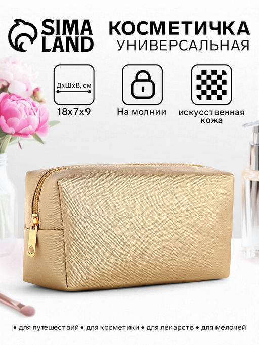 Косметичка женская на молнии, маленькая, объёмная, на подкладке, чёрная
