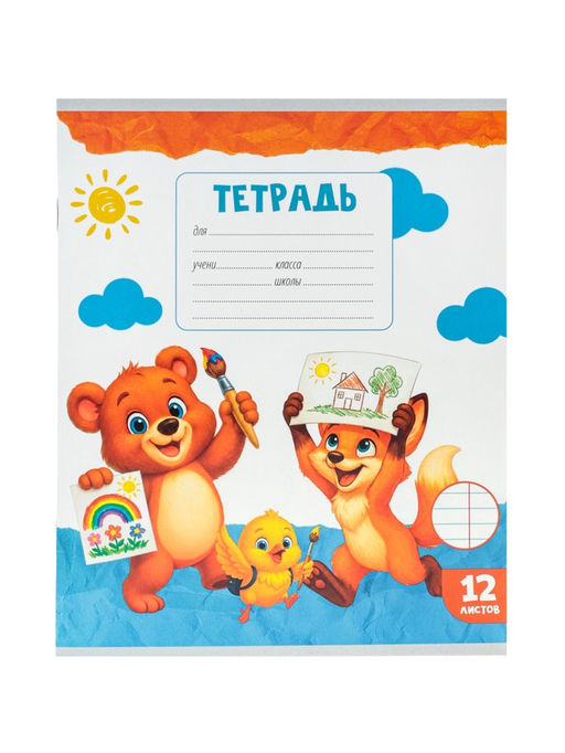 Цена за 250 шт. Тетрадь 12 листов в линейку Calligrata KIDS, блок №2, 5 В МИКС