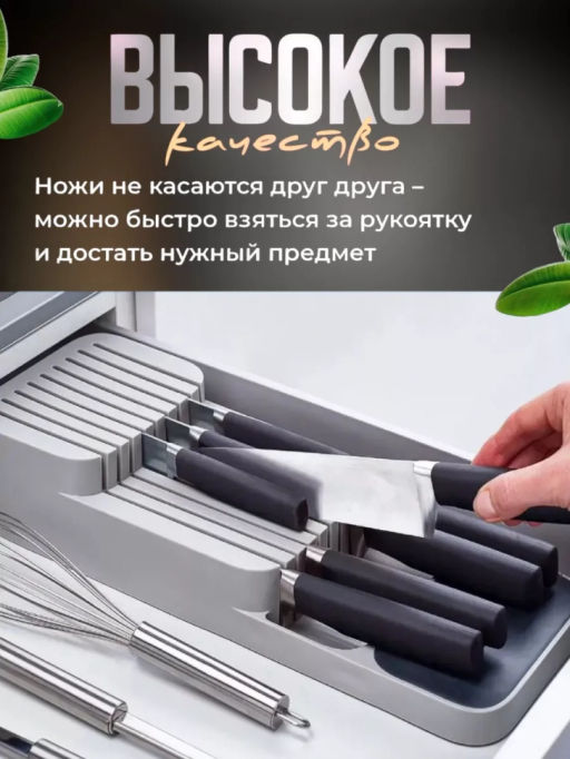 Подставка для ножей (3658)