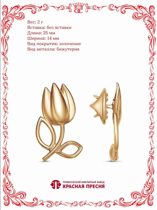 БРОШЬ 14015923 - Красная пресня фото 3