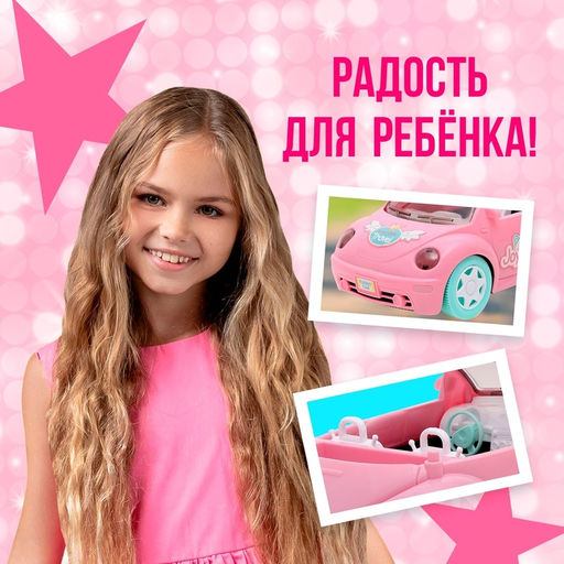 Машинка для кукол Веселое путешествие - Simaland фото 4