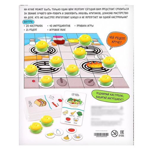 Настольная игра Кто тут шеф? - Лас играс kids фото 9