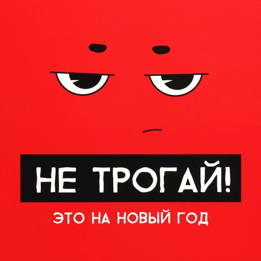 Цена за 2 шт. Коробка подарочная новогодняя складная «С НГ», 22×30×10 см
