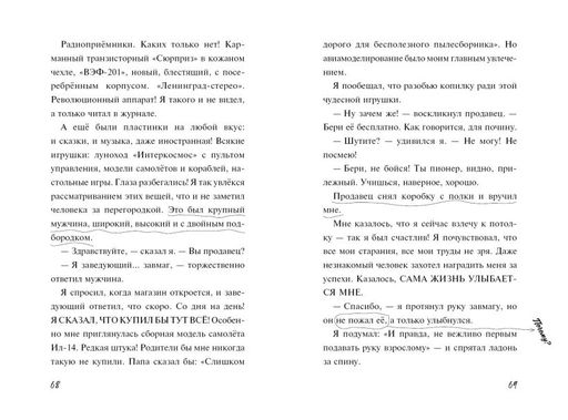 Плюшевая голова