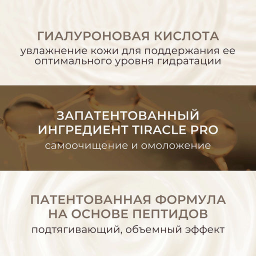 KANS Антивозрастная лифтинг эссенция для лица против морщин 100мл  фото 4