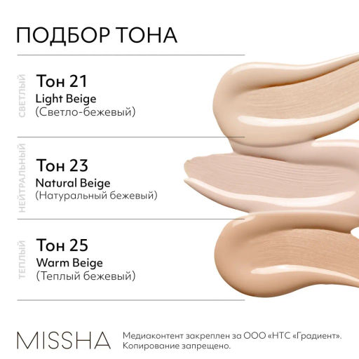 MISSHA М Perfect Cover BB Cream RХ Тональный BB крем "Естественное покрытие" SPF42/PA тон 21