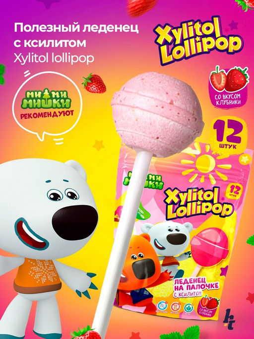 Xylitol Lollipop (50 шт.) - леденец с ксилитом со вкусом клубники (NEW) - Pesitro фото 6