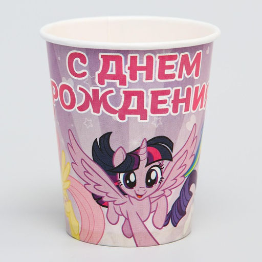 Набор бумажных стаканов, My Little Pony, 250 мл, 10 шт