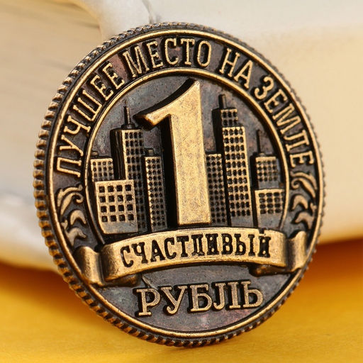 Цена за 2 шт. Сувенирная монета «Башкортостан», d = 2 см, металл
