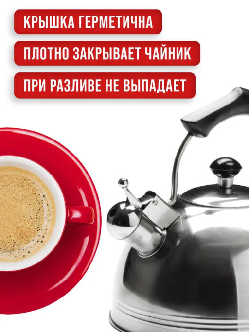 26168 Чайник 3,5л со свистком нерж/ст MB (х12) - Mayer&boch фото 8